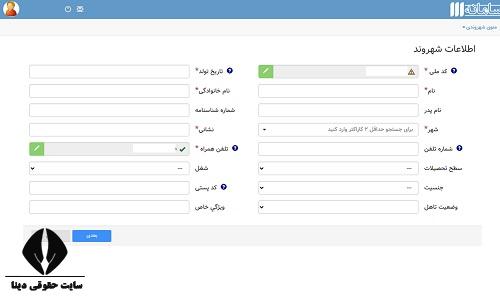 نحوه شکایت به دفتر ریاست جمهوری